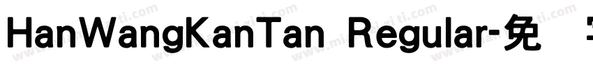 HanWangKanTan Regular字体转换